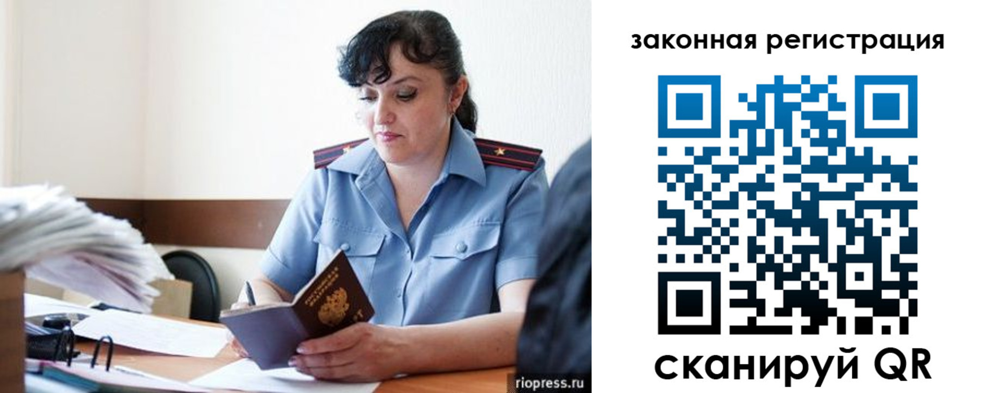 временная регистрация для школы в Можайске