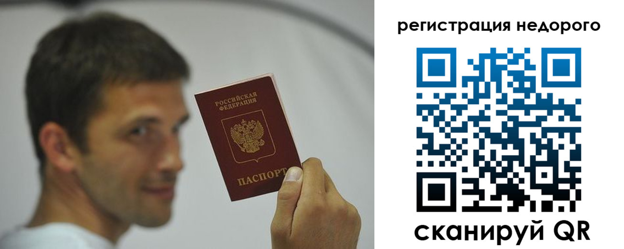 временная регистрация поиск в Можайске