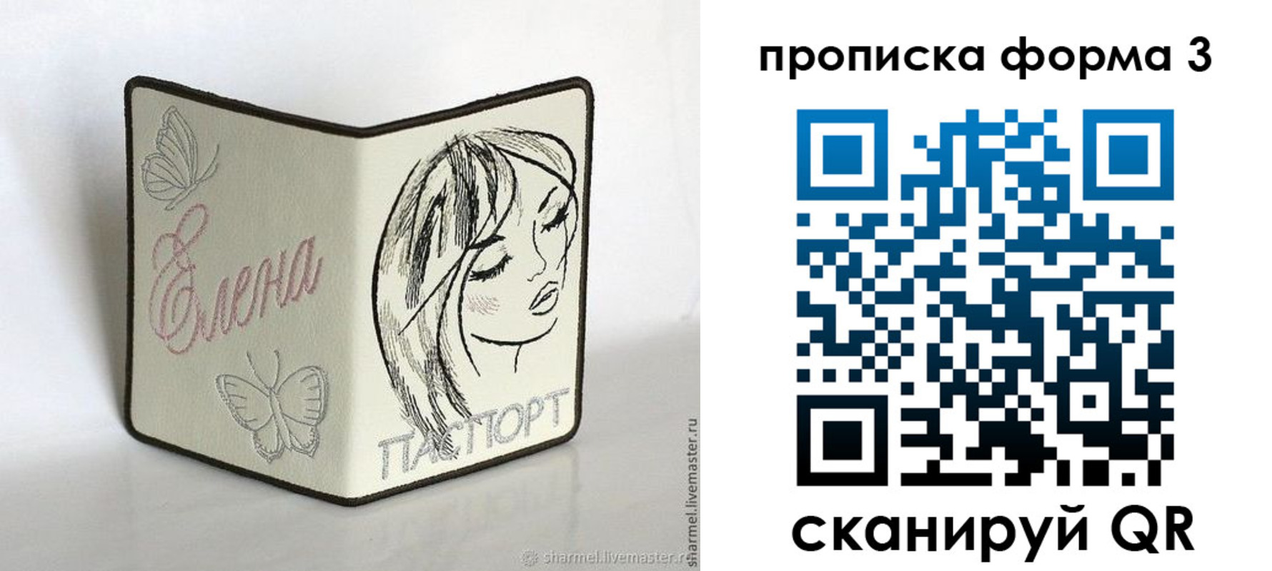 форма 3 в Можайске
