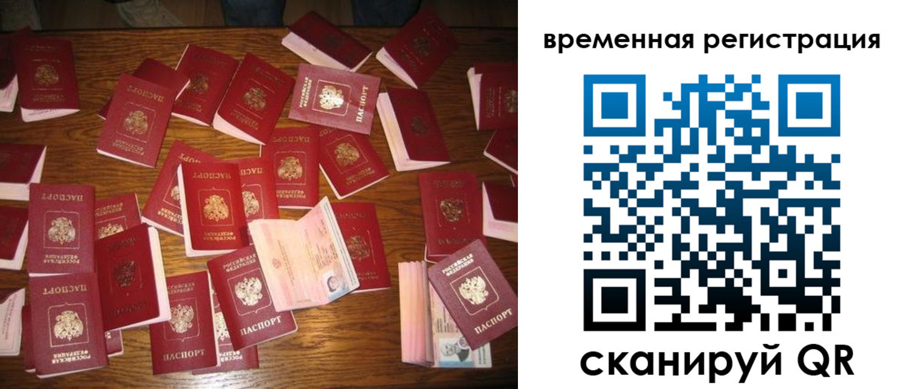 купить прописку в Можайске