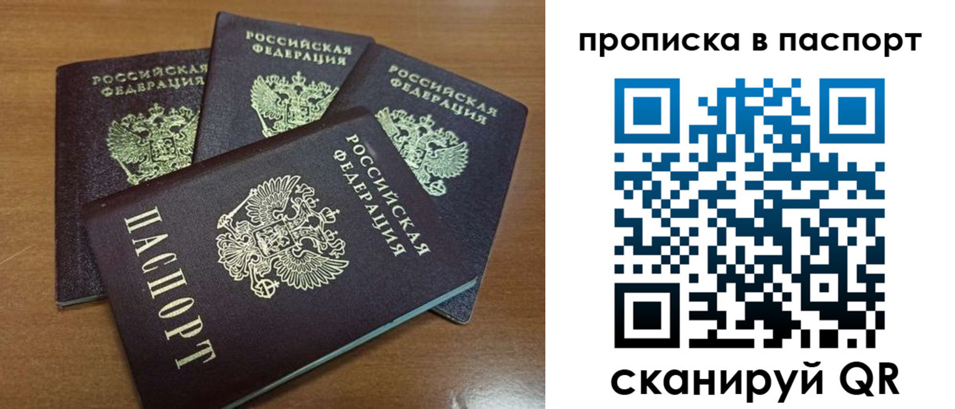 где прописаться в Можайске