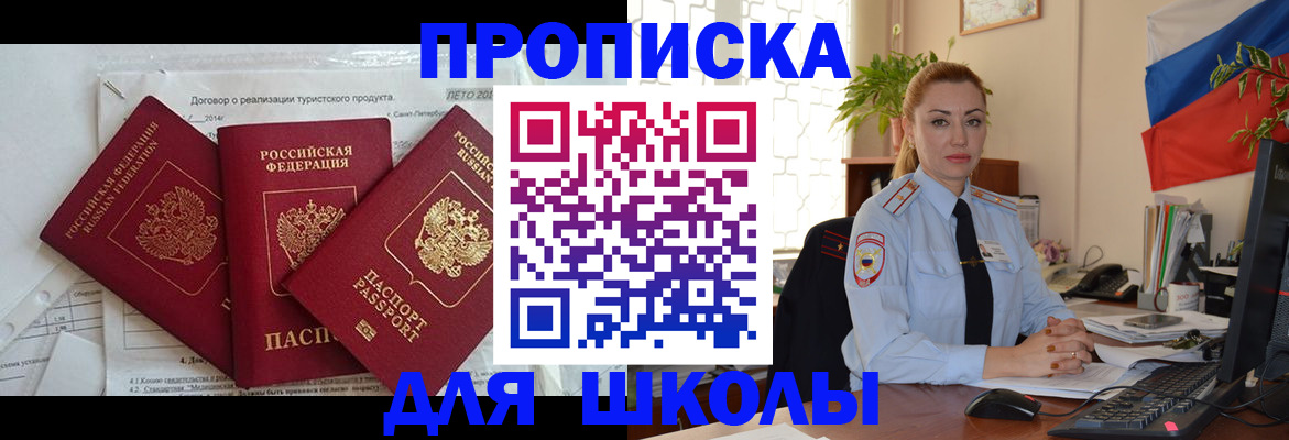 временная регистрация госуслуги в Можайске