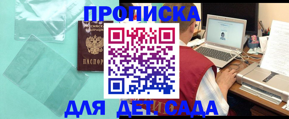 временная регистрация в Можайске